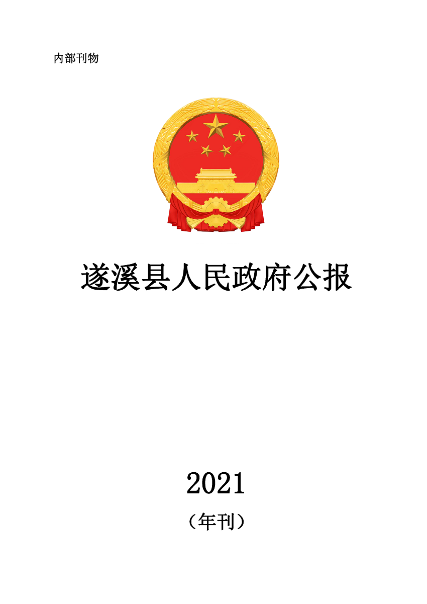 洛神直播
公报（2021年刊）_页面_01.png