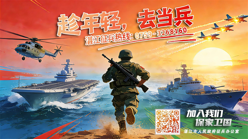 趁年轻，去当兵.jpg