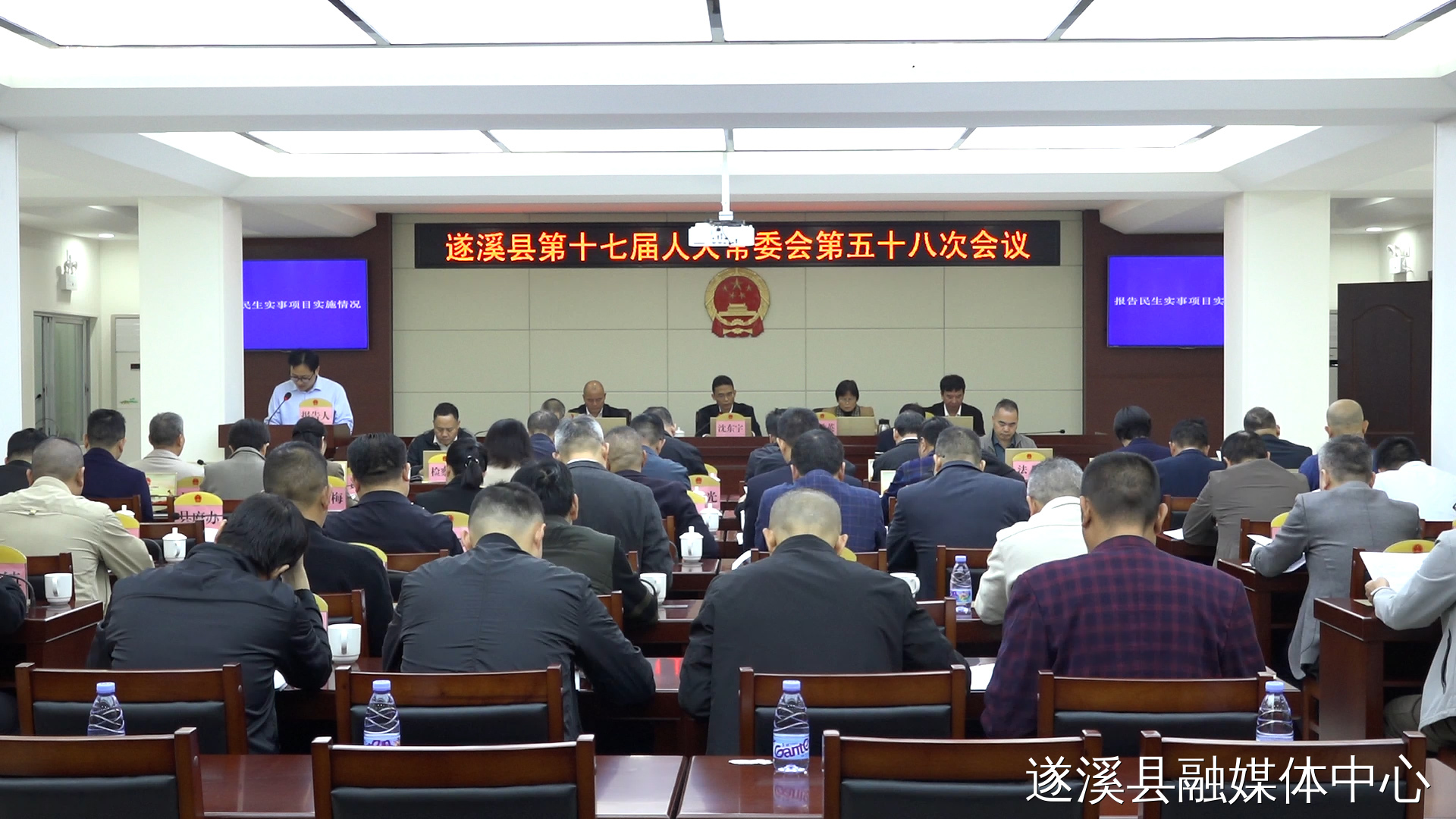 遂溪县第十七届人大常委会召开第五十八次会议